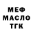 Меф 4 MMC Jenny Kuser