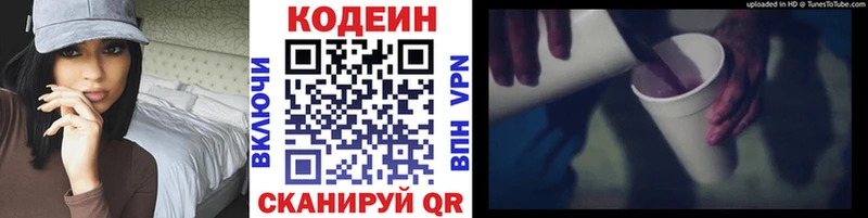 цена наркотик  Таштагол  площадка как зайти  Кодеиновый сироп Lean напиток Lean (лин) 