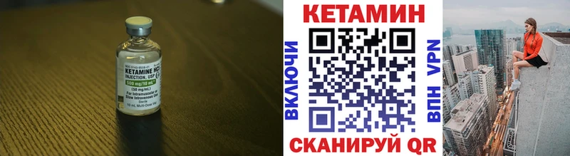 Кетамин VHQ Таштагол