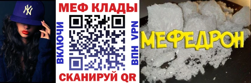 МЕФ мяу мяу  kraken   Таштагол 