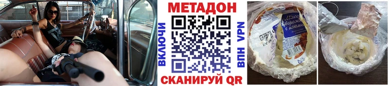 МЕТАДОН methadone нарко площадка клад Таштагол